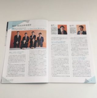 当事務所が、Business Law Journal 2021年2月号付録「Lawyers Guide 2021」にて紹介されました。